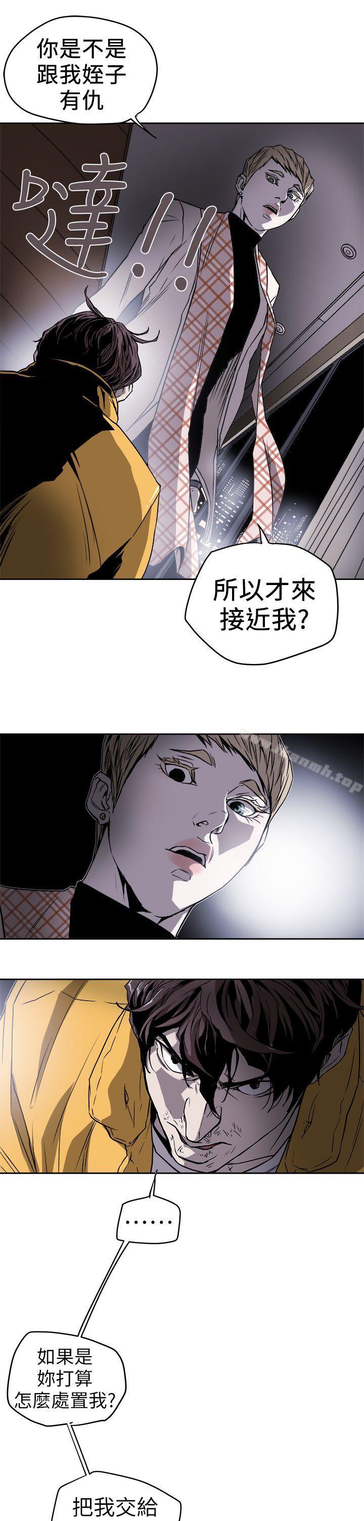 Honeytrap甜蜜陷阱第92话