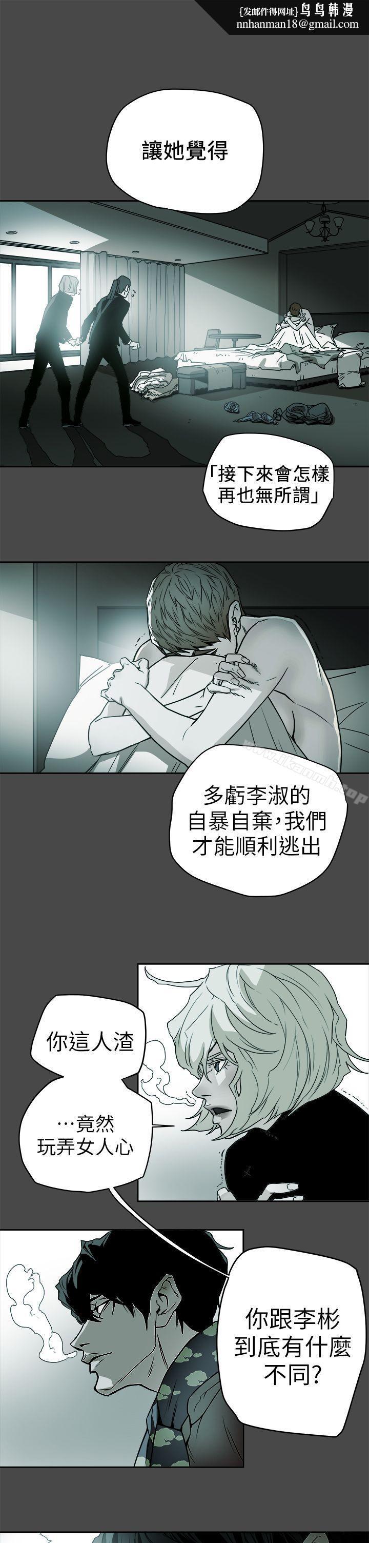 Honeytrap甜蜜陷阱第94话-EGA的风格