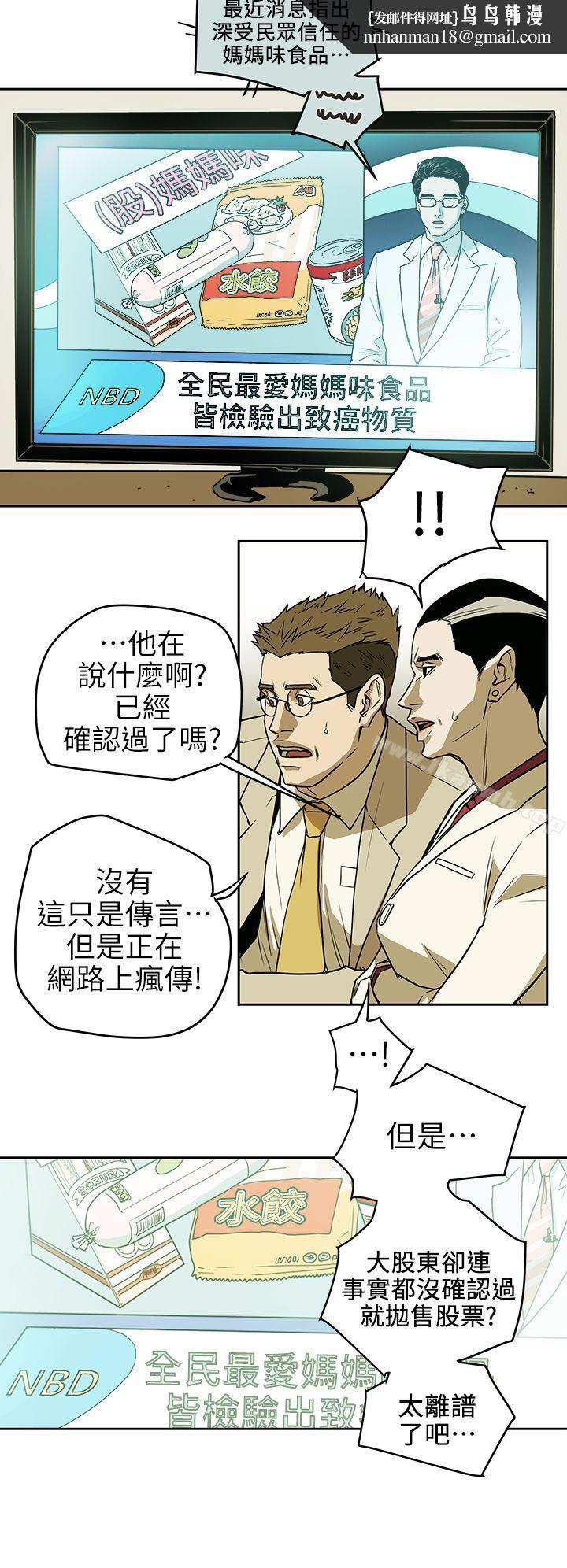 Honeytrap甜蜜陷阱第94话-EGA的风格