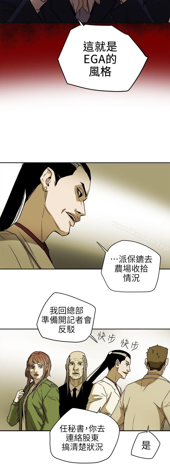 Honeytrap甜蜜陷阱第94话-EGA的风格