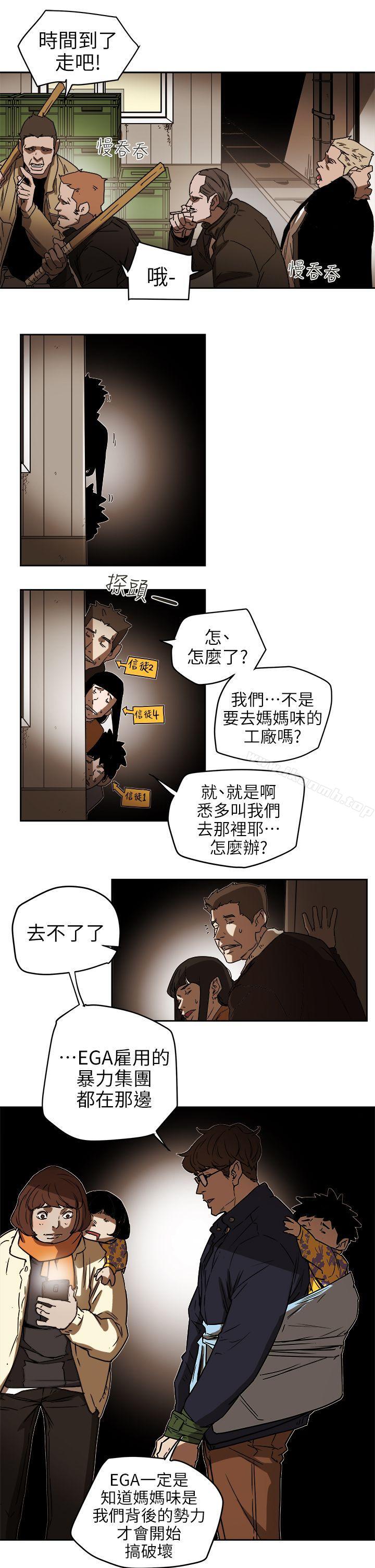 Honeytrap甜蜜陷阱第94话-EGA的风格