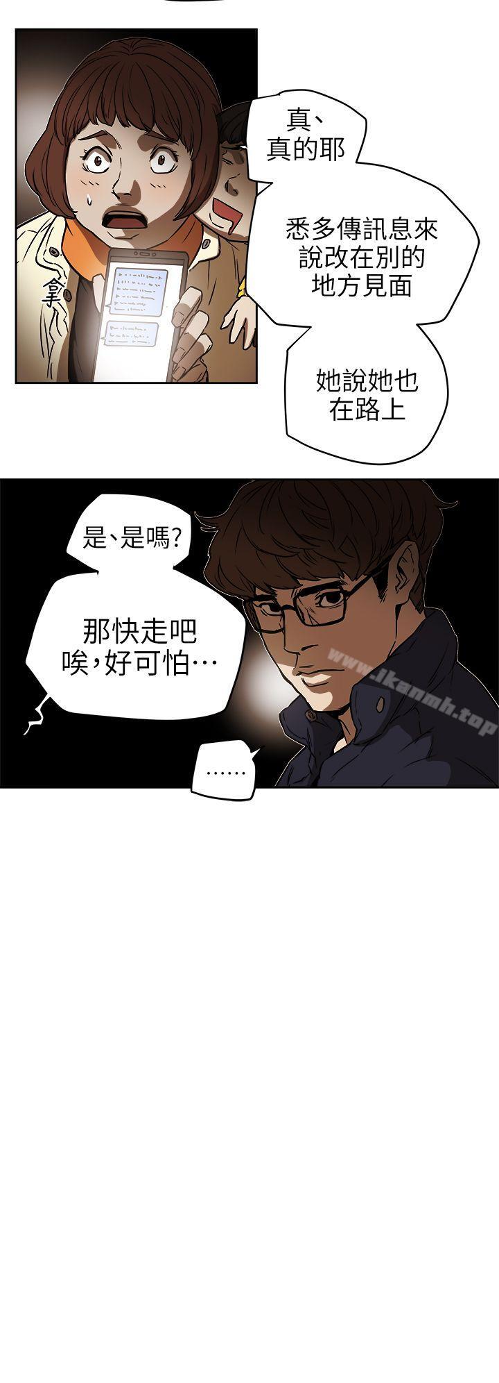 Honeytrap甜蜜陷阱第94话-EGA的风格