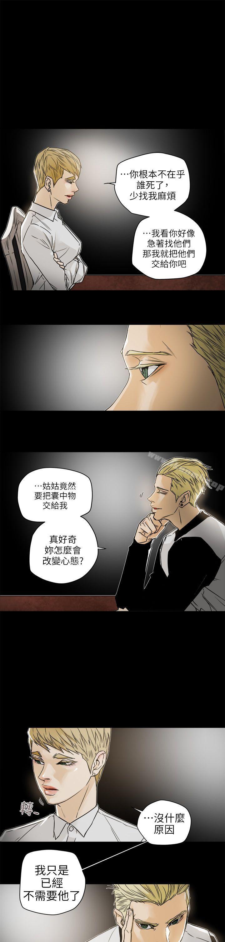 Honeytrap甜蜜陷阱第95话-深夜的仓库