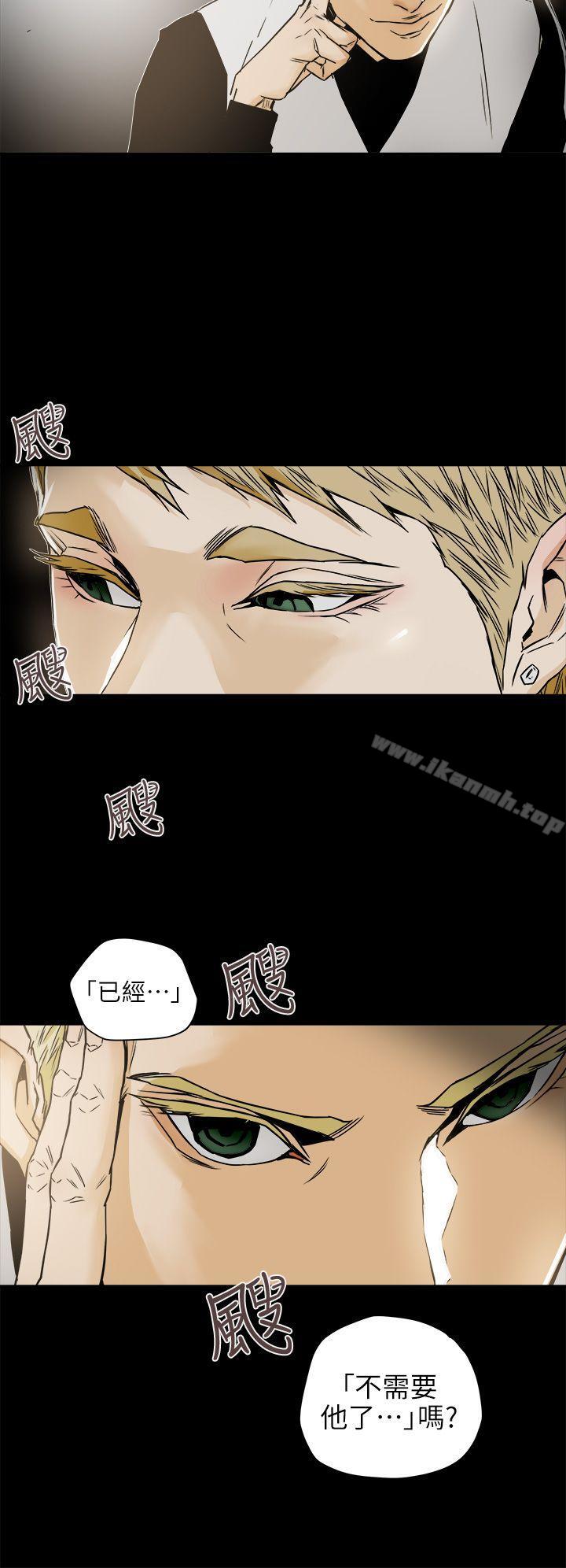Honeytrap甜蜜陷阱第95话-深夜的仓库
