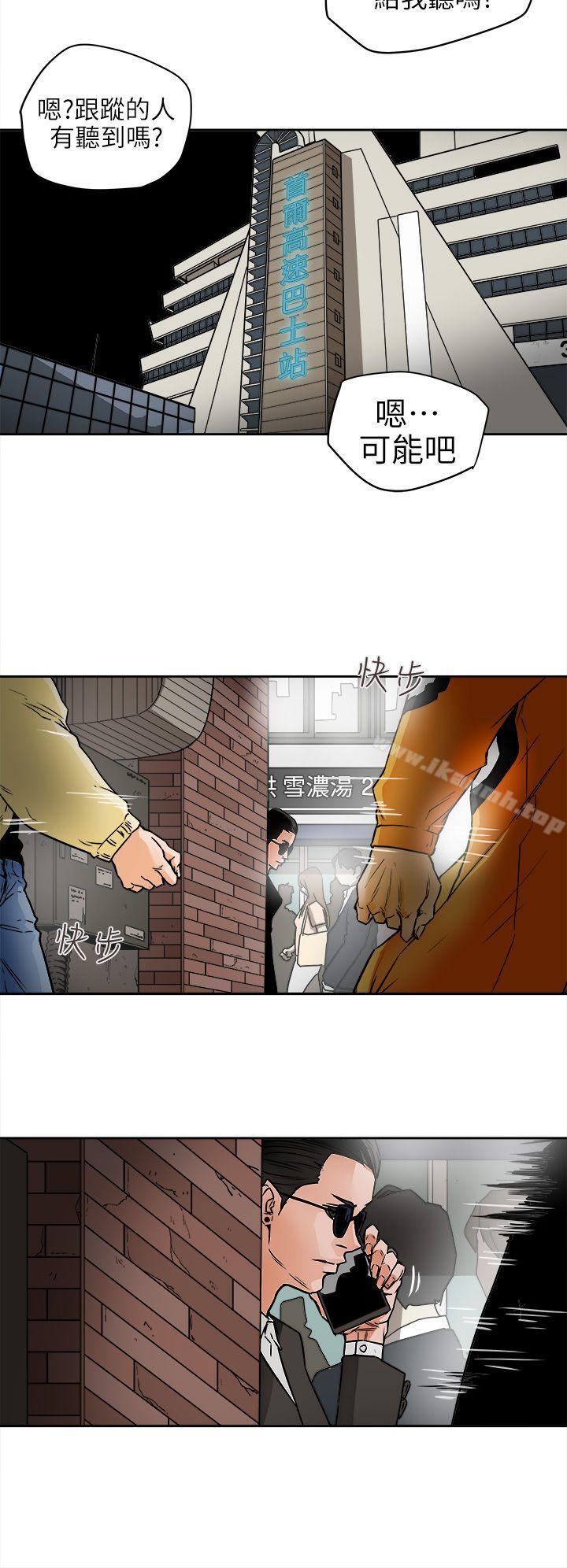 Honeytrap甜蜜陷阱第95话-深夜的仓库