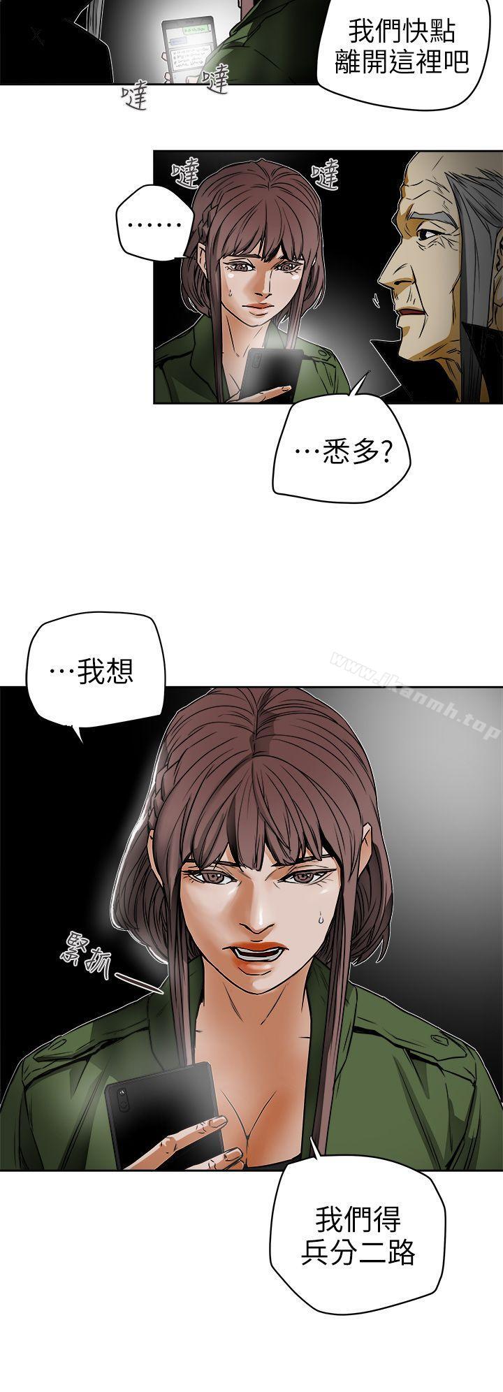 Honeytrap甜蜜陷阱第95话-深夜的仓库