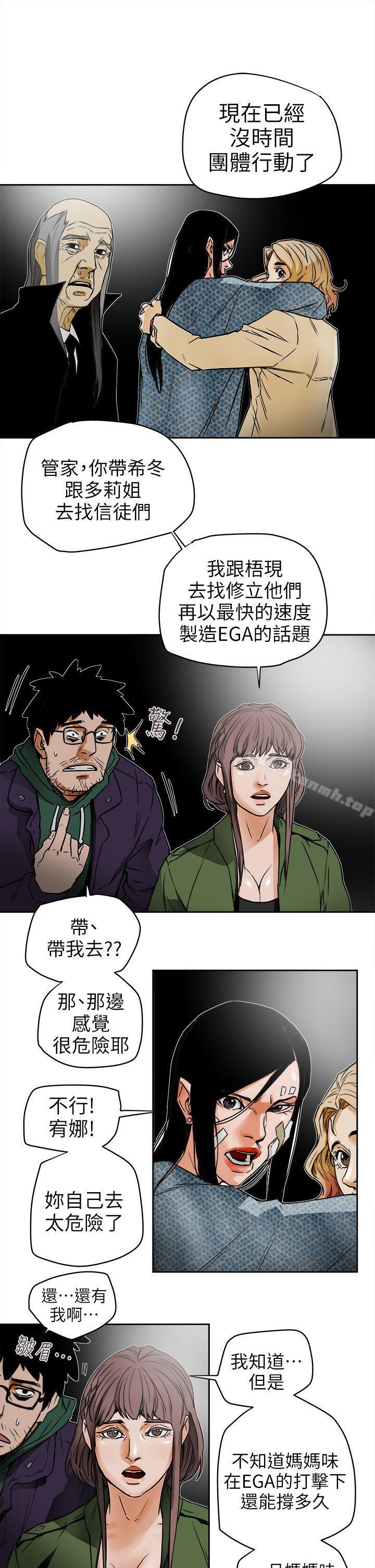 Honeytrap甜蜜陷阱第95话-深夜的仓库