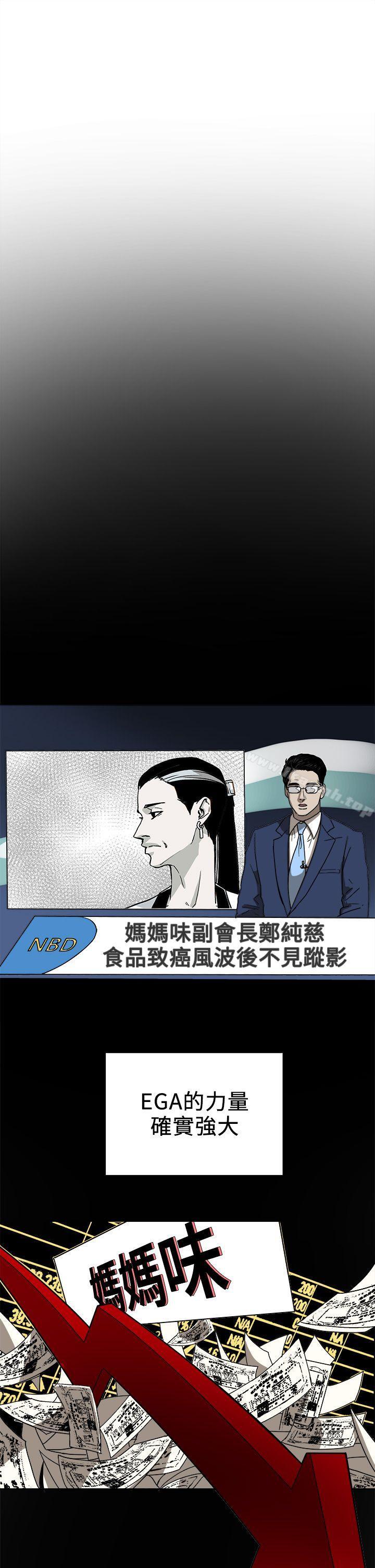 Honeytrap甜蜜陷阱第95话-深夜的仓库
