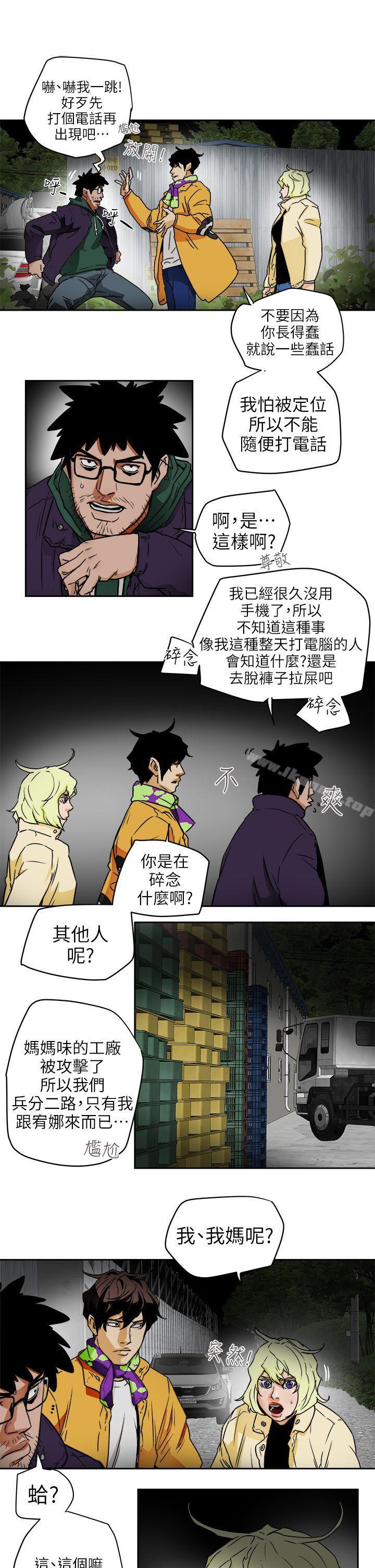 Honeytrap甜蜜陷阱第95话-深夜的仓库