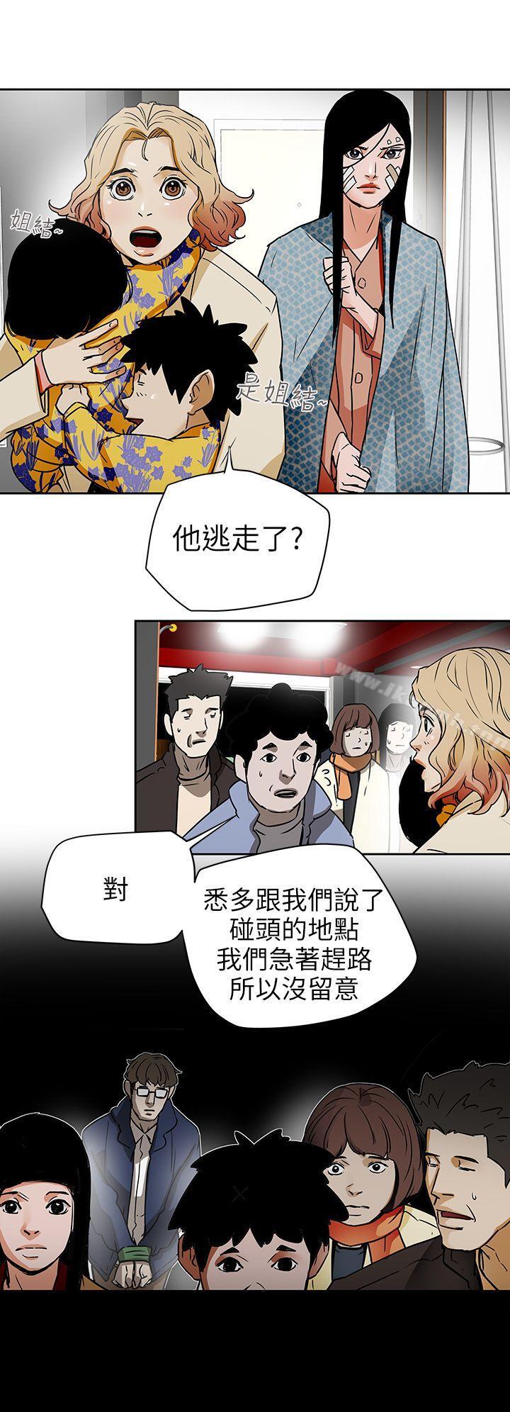 Honeytrap甜蜜陷阱第95话-深夜的仓库