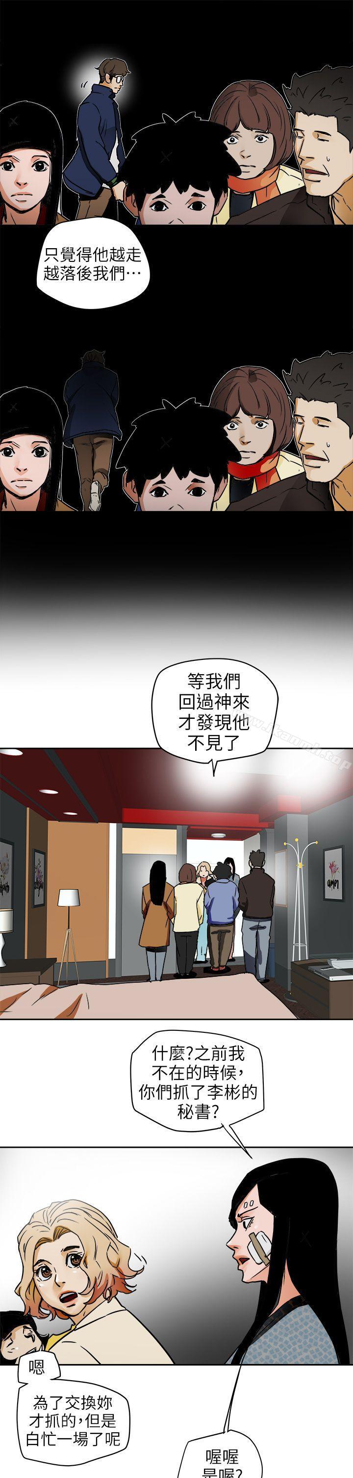 Honeytrap甜蜜陷阱第95话-深夜的仓库