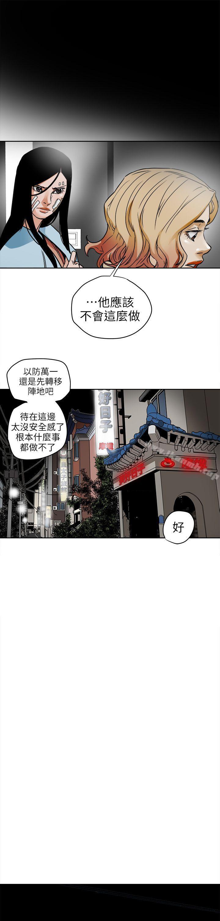 Honeytrap甜蜜陷阱第95话-深夜的仓库