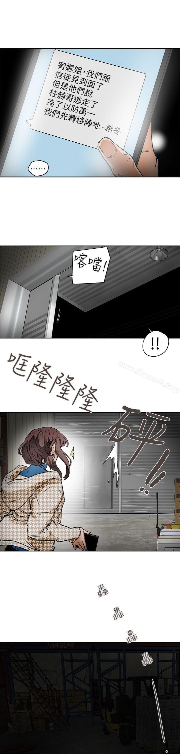 Honeytrap甜蜜陷阱第95话-深夜的仓库