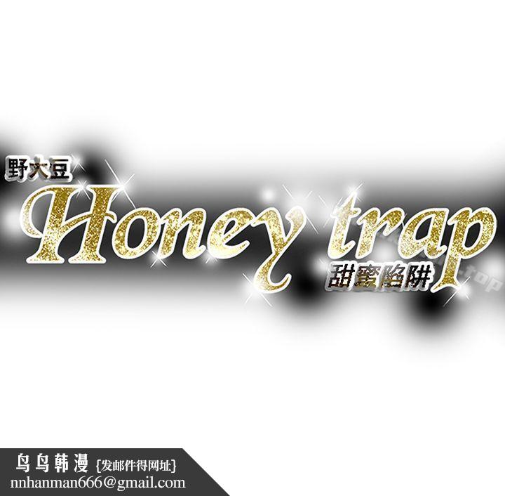 Honeytrap甜蜜陷阱第95话-深夜的仓库