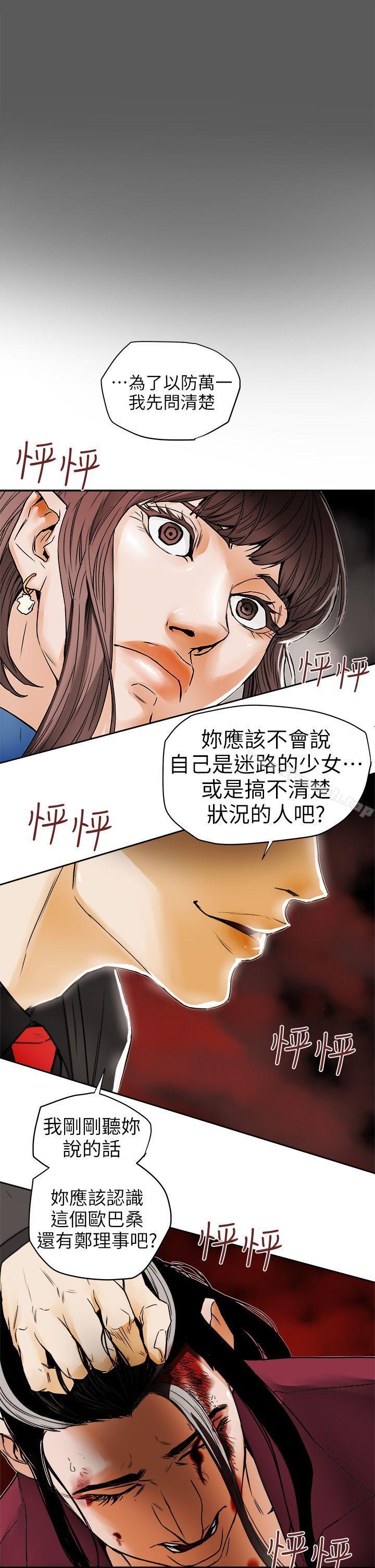 Honeytrap甜蜜陷阱第96话-仓库里的背水一战