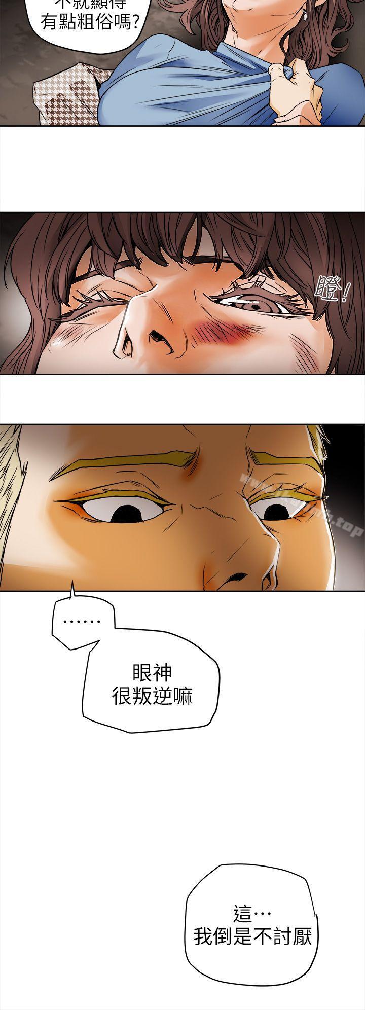 Honeytrap甜蜜陷阱第96话-仓库里的背水一战