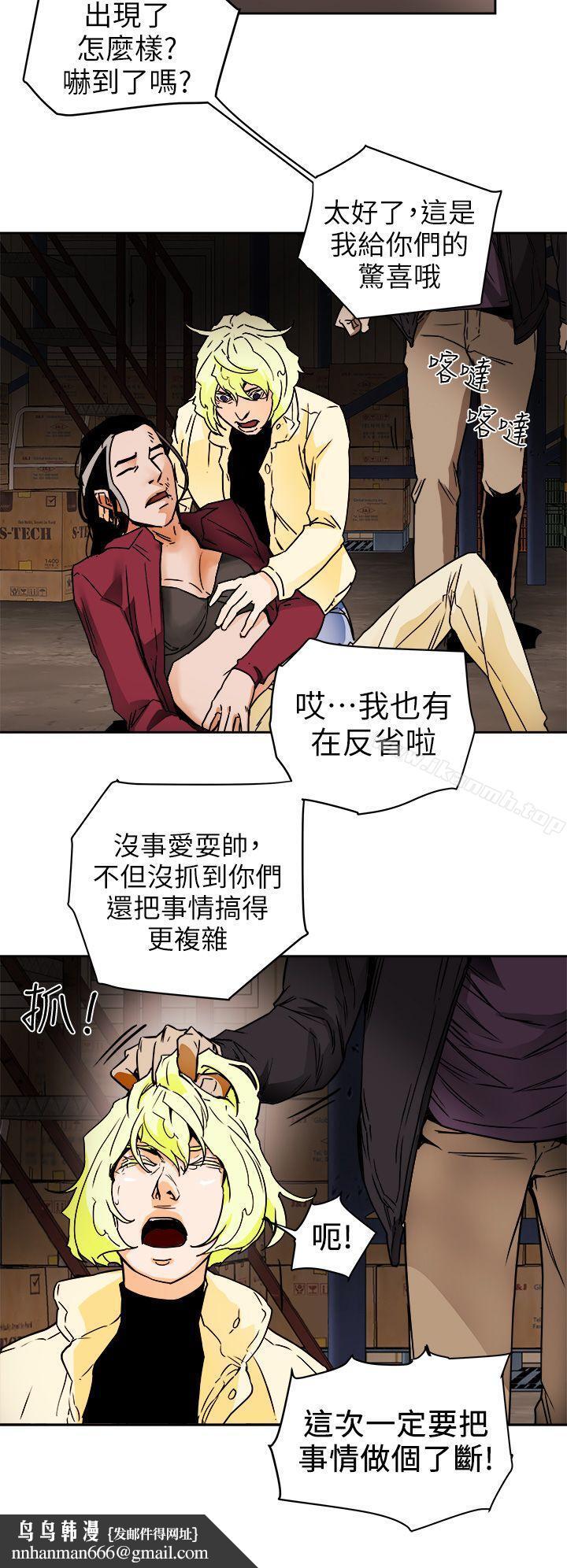 Honeytrap甜蜜陷阱第96话-仓库里的背水一战
