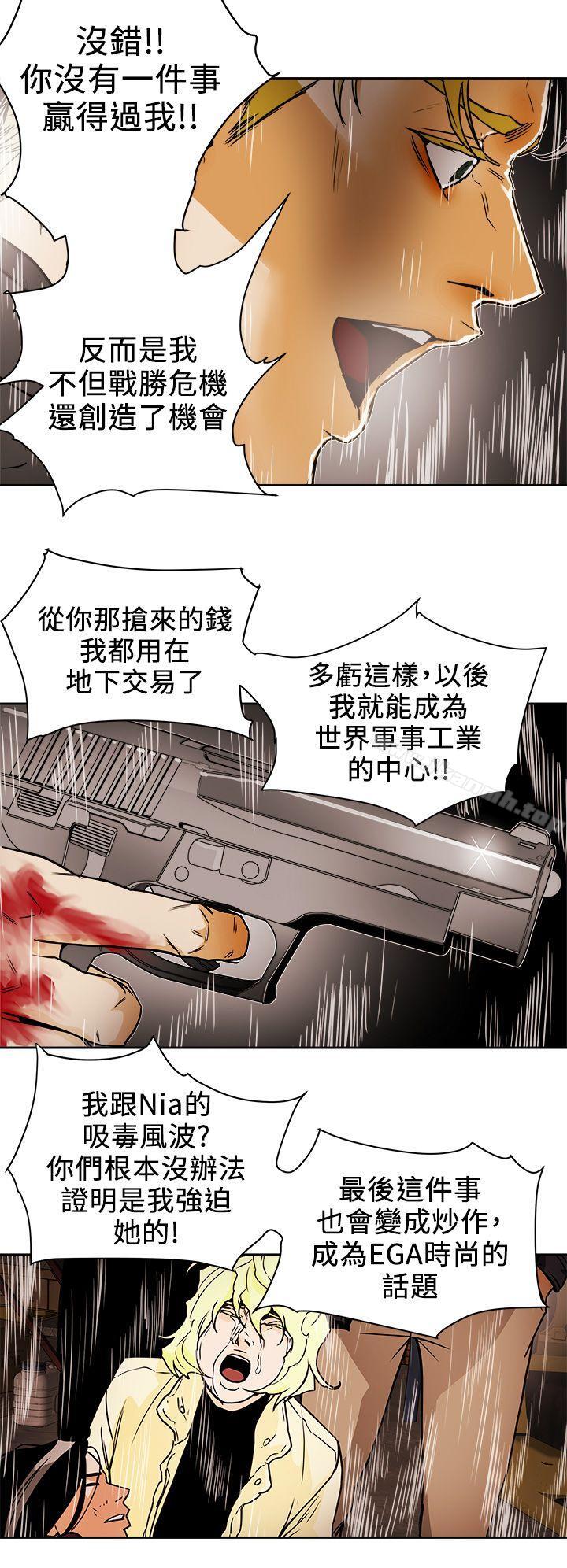 Honeytrap甜蜜陷阱第96话-仓库里的背水一战
