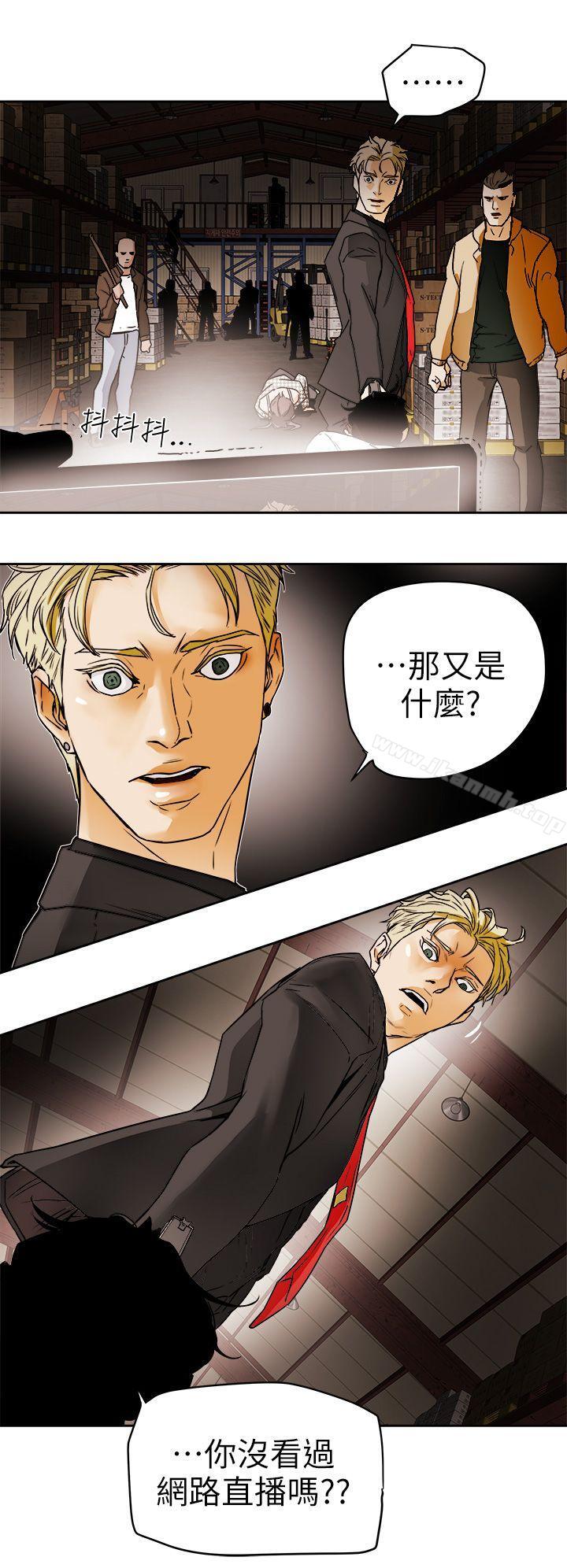 Honeytrap甜蜜陷阱第96话-仓库里的背水一战