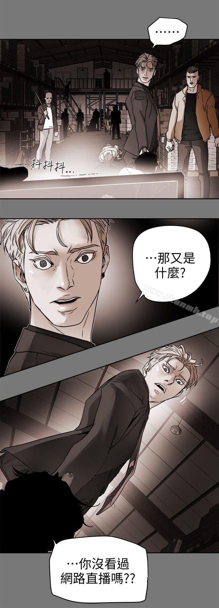 Honeytrap甜蜜陷阱第97话-垂死之际的坦白