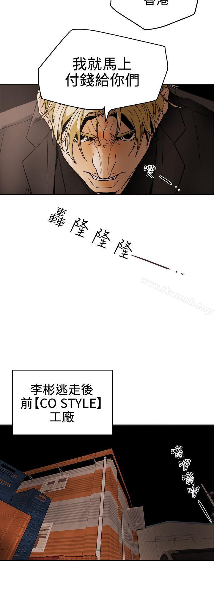 Honeytrap甜蜜陷阱第97话-垂死之际的坦白