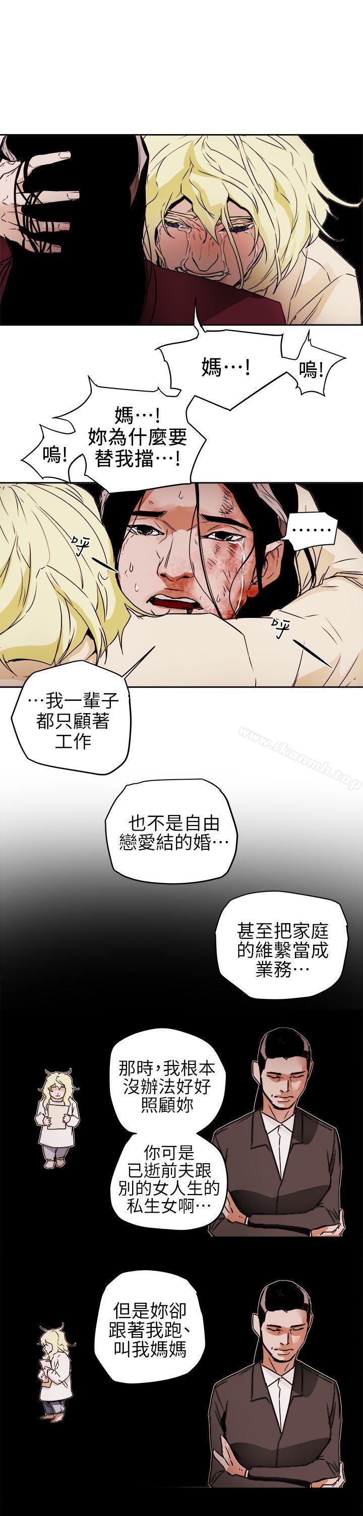Honeytrap甜蜜陷阱第97话-垂死之际的坦白