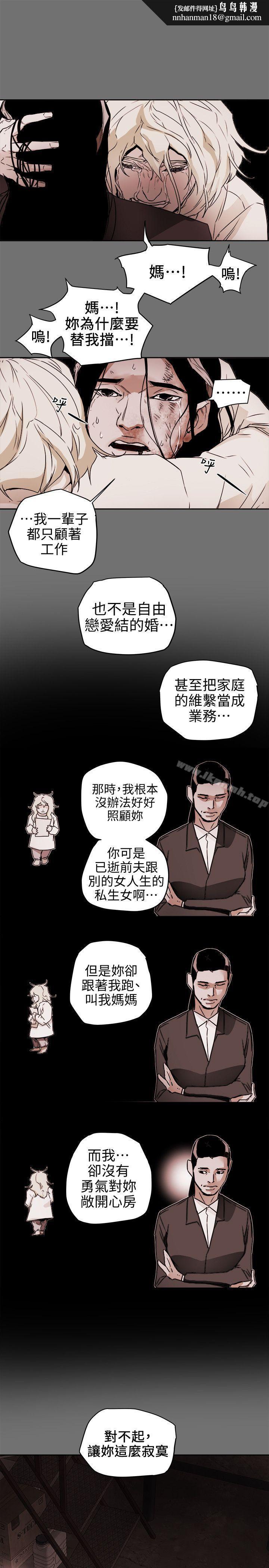 Honeytrap甜蜜陷阱第98话-离别的偷渡
