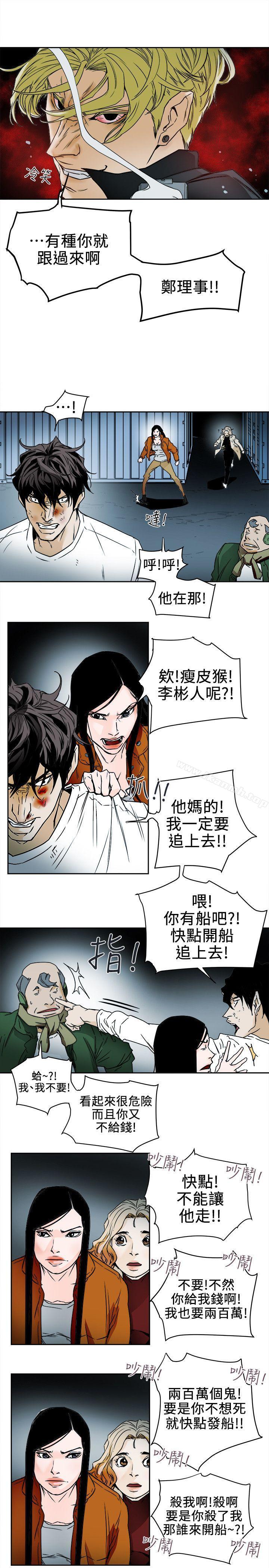 Honeytrap甜蜜陷阱第98话-离别的偷渡
