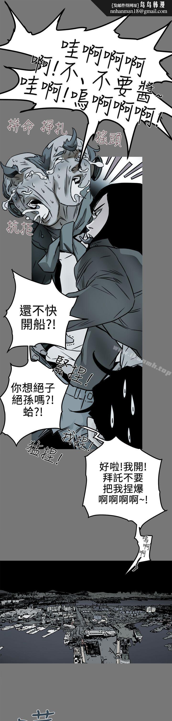 Honeytrap甜蜜陷阱第99话-底端的战争