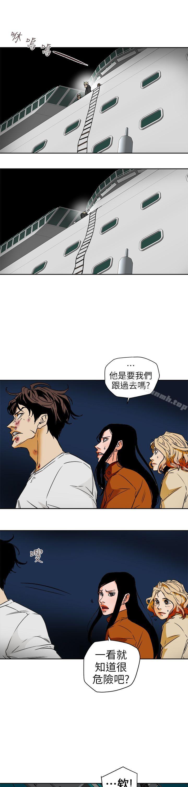 Honeytrap甜蜜陷阱第99话-底端的战争