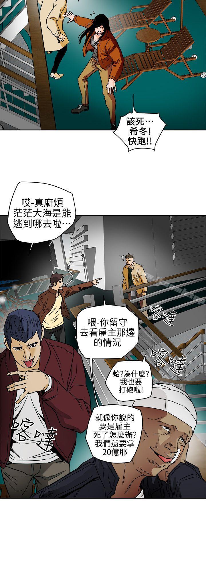 Honeytrap甜蜜陷阱第99话-底端的战争