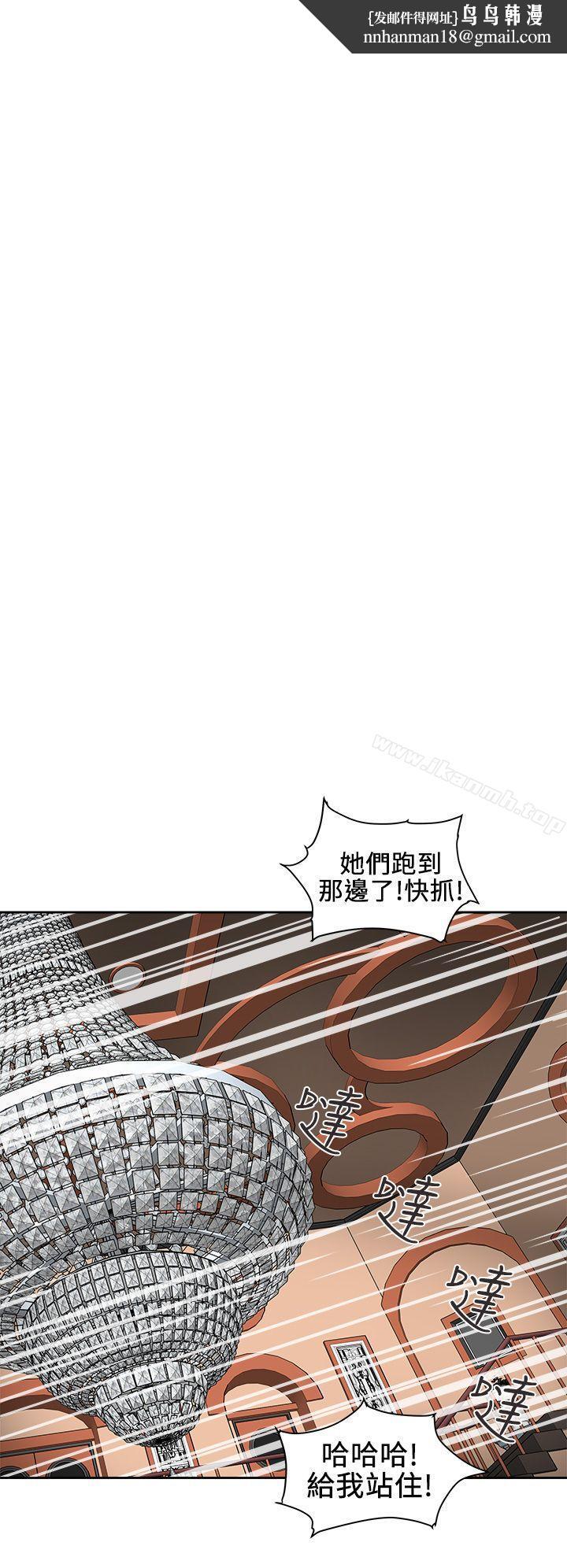 Honeytrap甜蜜陷阱第99话-底端的战争