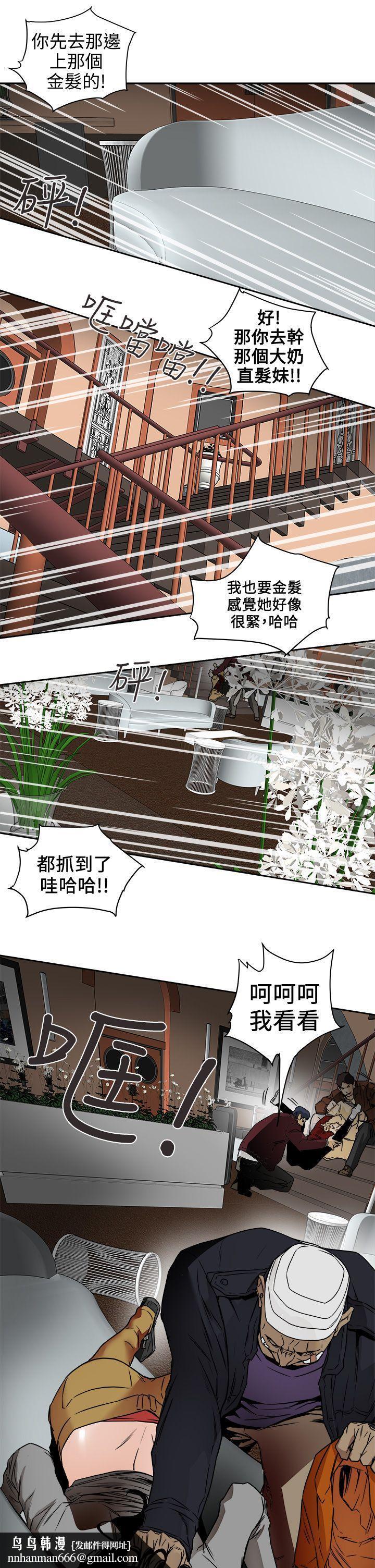 Honeytrap甜蜜陷阱第99话-底端的战争