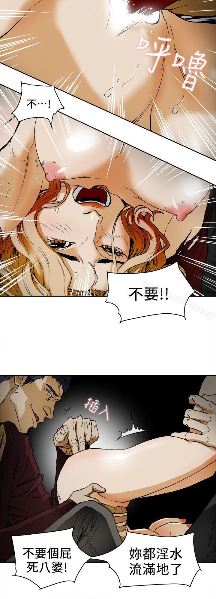 Honeytrap甜蜜陷阱第99话-底端的战争