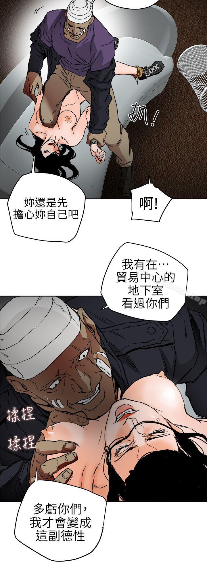 Honeytrap甜蜜陷阱第99话-底端的战争