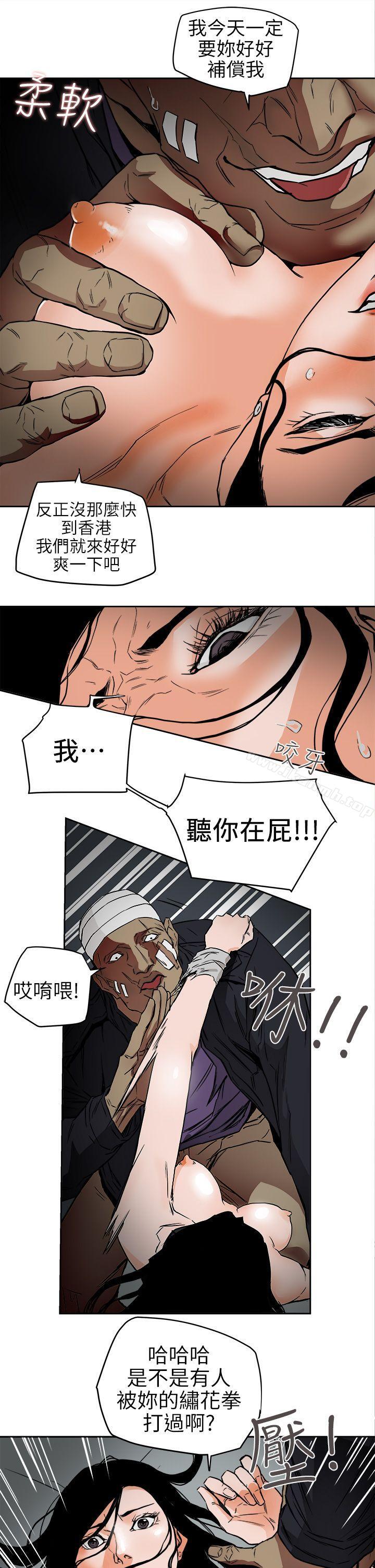 Honeytrap甜蜜陷阱第99话-底端的战争