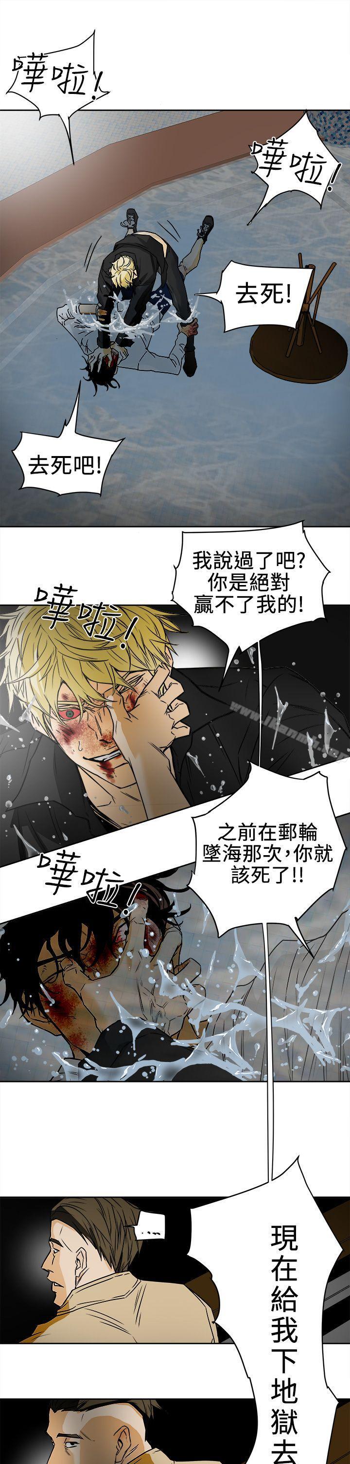 Honeytrap甜蜜陷阱第99话-底端的战争