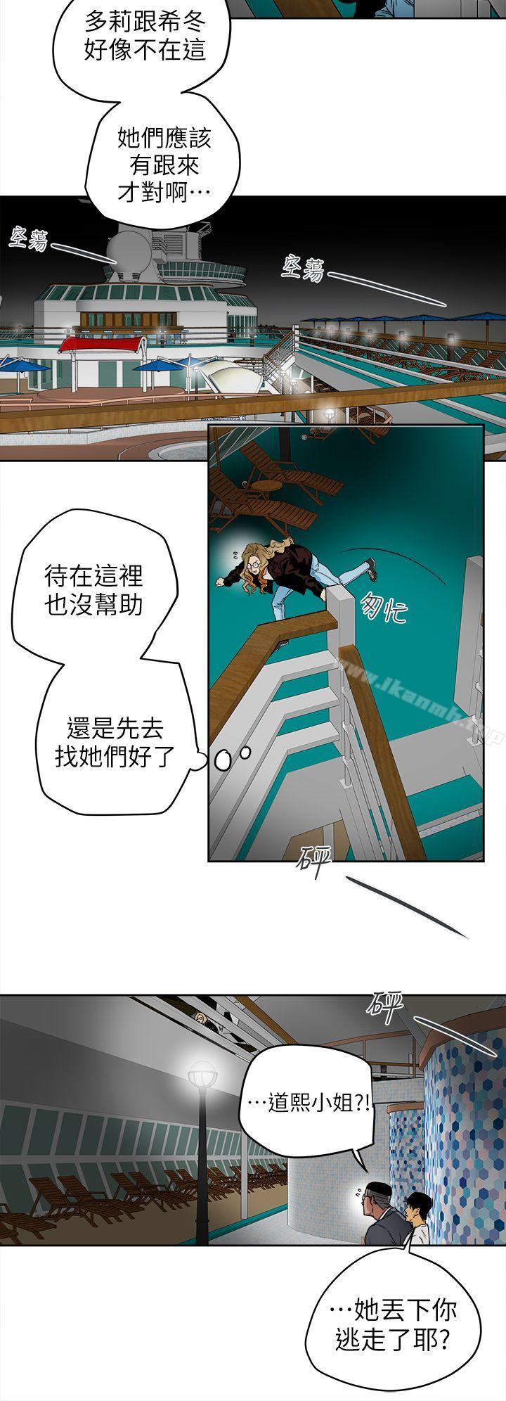 Honeytrap甜蜜陷阱第100话-意外的乘客
