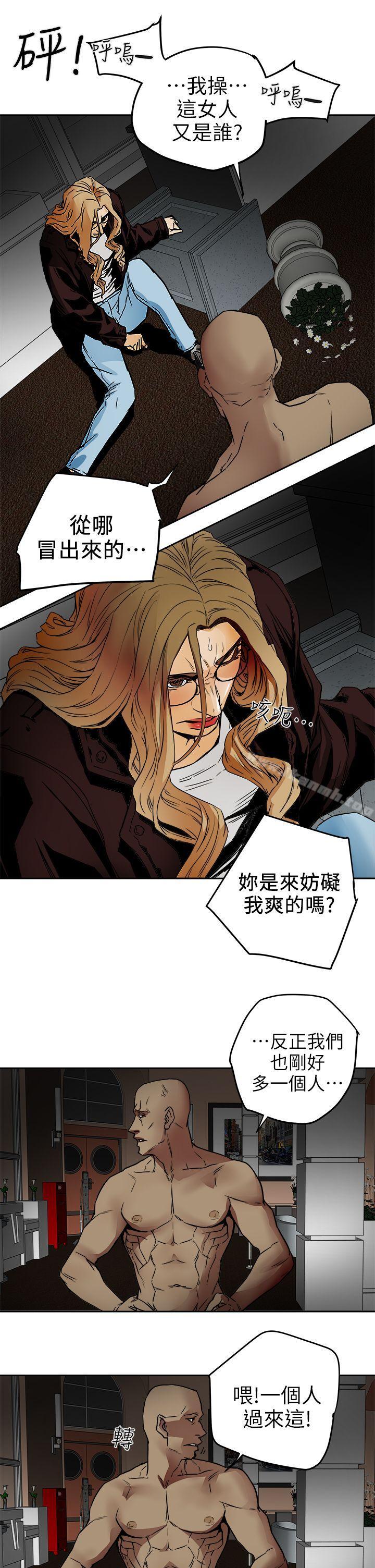 Honeytrap甜蜜陷阱第100话-意外的乘客