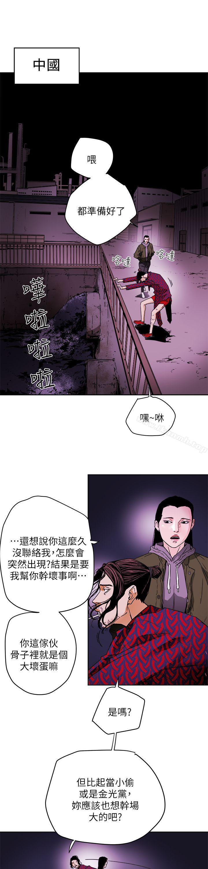 Honeytrap甜蜜陷阱最终话-全新的开始