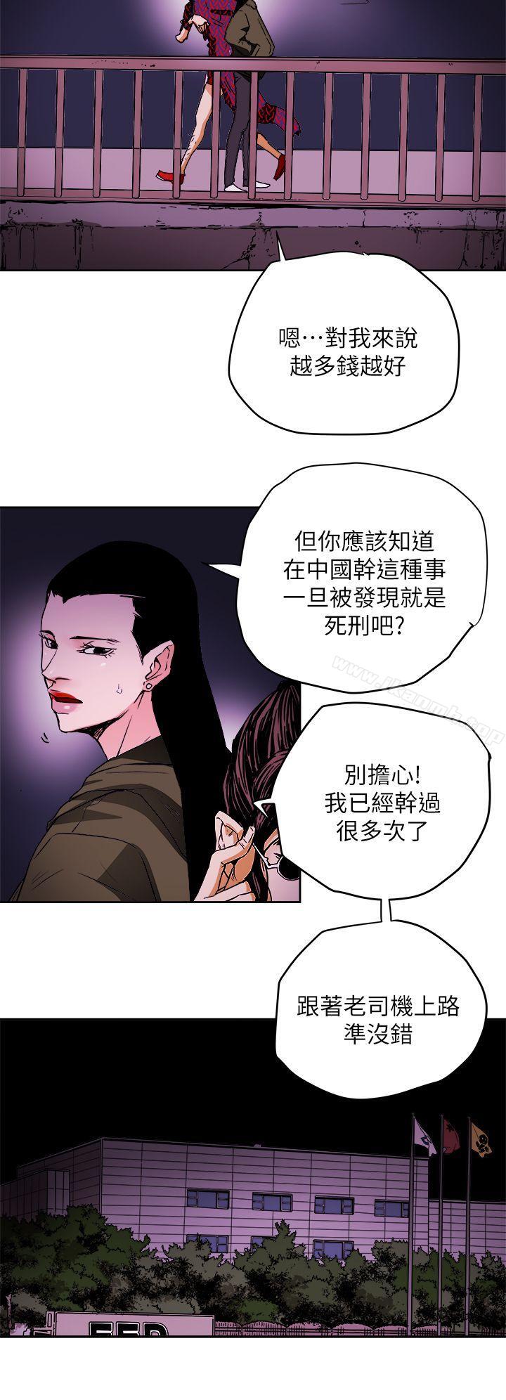 Honeytrap甜蜜陷阱最终话-全新的开始
