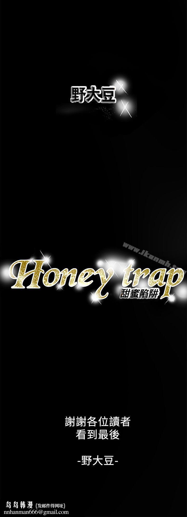 Honeytrap甜蜜陷阱最终话-全新的开始