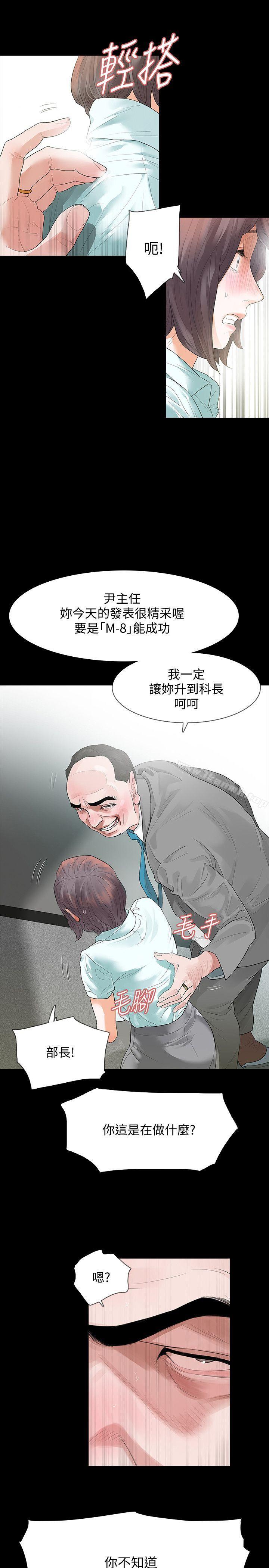 Revenge(复仇无删减)第1话-可疑的USB