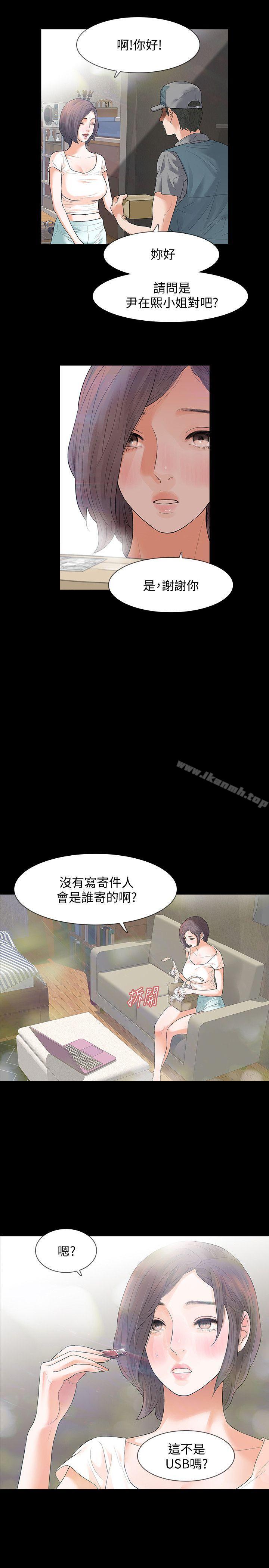 Revenge(复仇无删减)第1话-可疑的USB