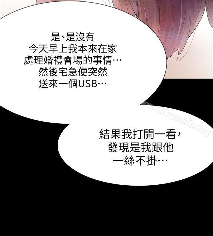 Revenge(复仇无删减)第2话-无法信任的警察