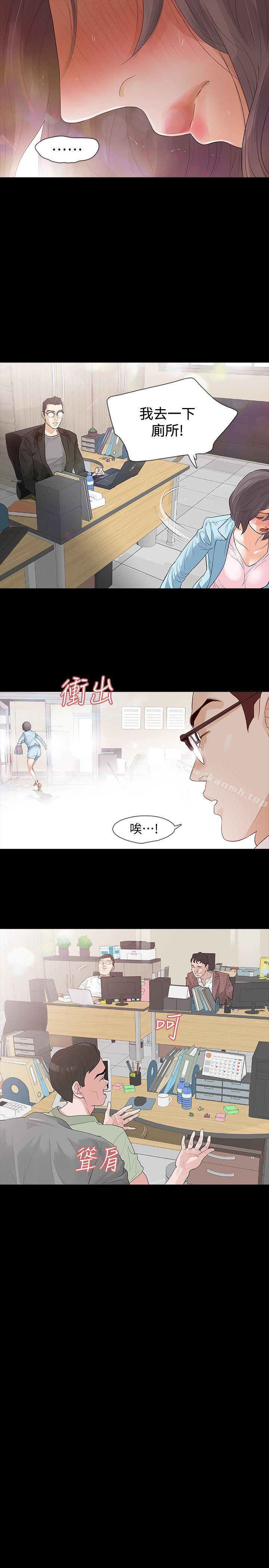 Revenge(复仇无删减)第2话-无法信任的警察