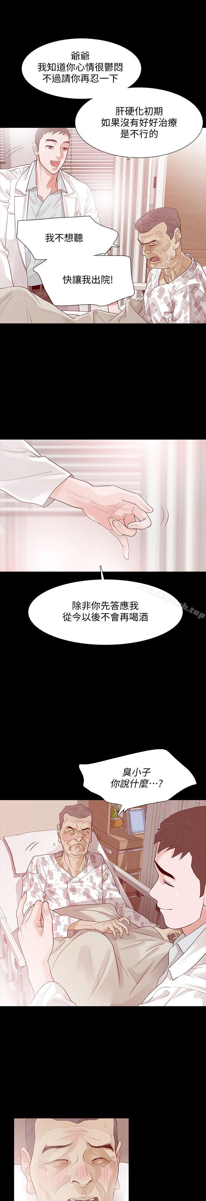Revenge(复仇无删减)第2话-无法信任的警察