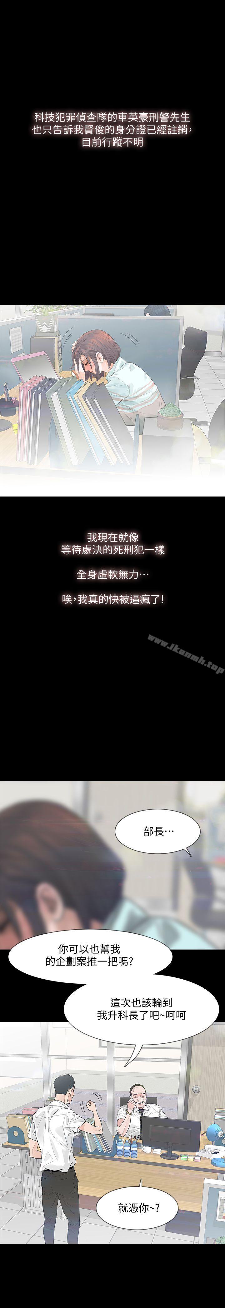 Revenge(复仇无删减)第2话-无法信任的警察