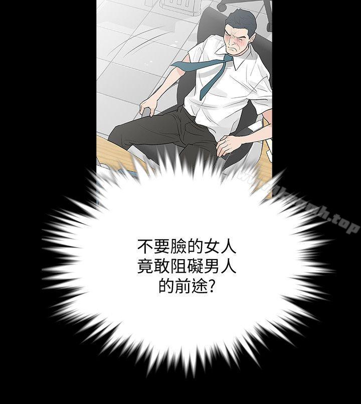 Revenge(复仇无删减)第3话-守护幸福
