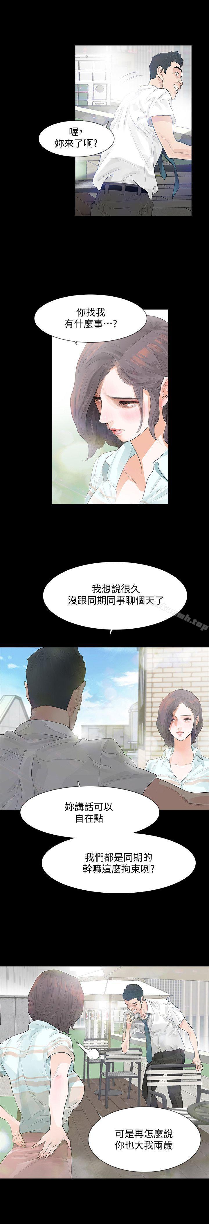 Revenge(复仇无删减)第3话-守护幸福